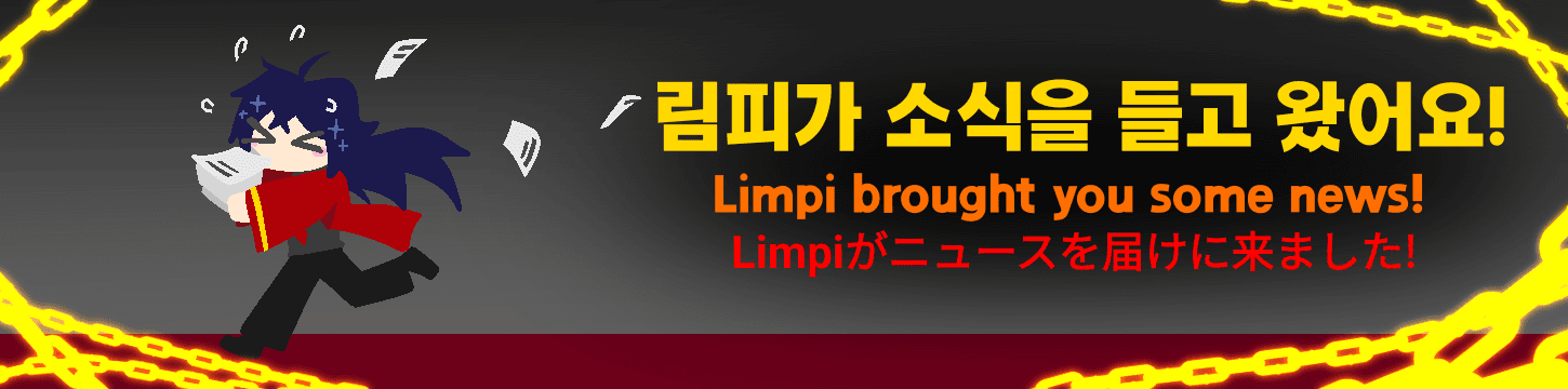 Limpiがニュースを届けに来ましたバナー